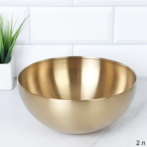 Чаша-салатник 2 л металл Золотая 20х10 см / G-99 /уп 120/ 0,22/ 201