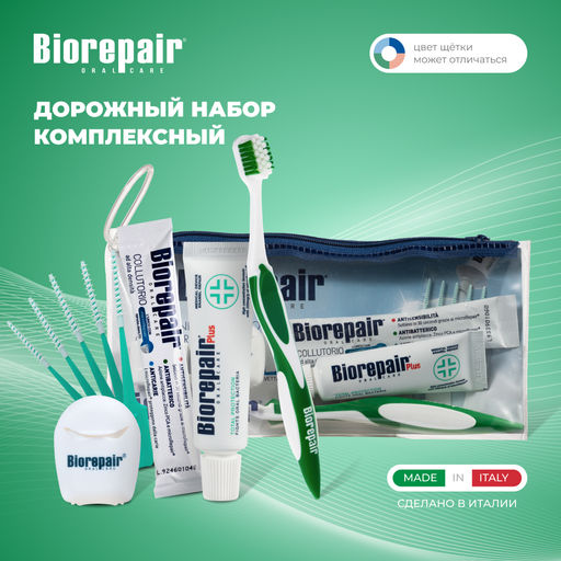 Biorepair Travel Kit Oral Care / Дорожный набор Biorepair /Биорепеар  фото 9