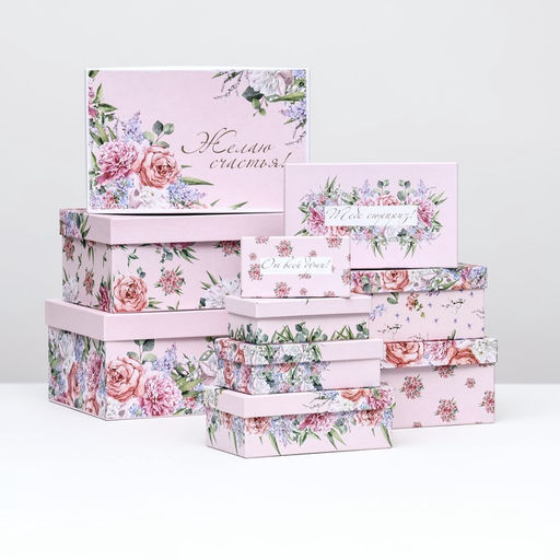 Набор подарочных коробок 10 в 1 «С праздником!», 32.5×20×12.5 - 12×7×4 (± 1) см