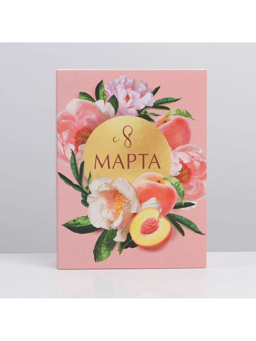 Цена за 5 шт. Коробка для сладостей С 8 марта, 20 15 5 см - Дарите счастье фото 2