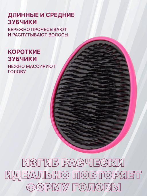 Цена за 2 шт. Расчёска массажная, 7×9(±1) см, розовая