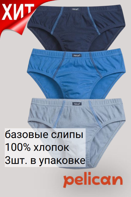 BULB5001(3шт. в упаковке) трусы для мальчиков - Pelican фото 5