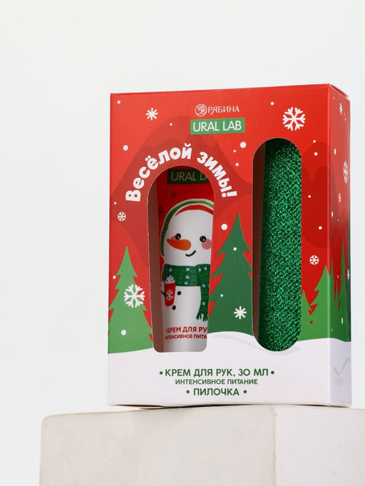 Подарочный набор новогодний Весёлой зимы, крем для рук, 30 мл и пилка для ногтей, URAL LAB