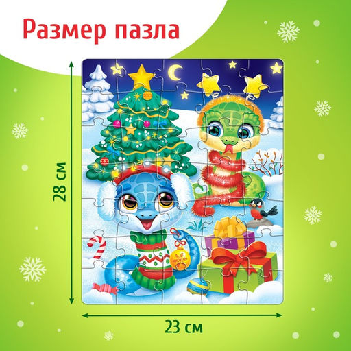 Набор пазл с игрушкой Новый год у змеек, 35 деталей