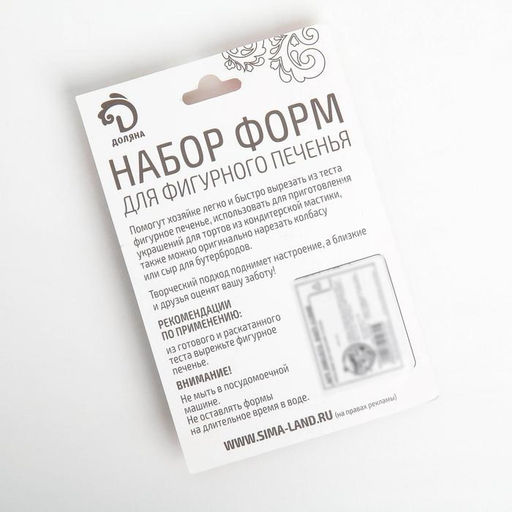 Форма для печенья Доляна Колокольчик, набор 3 шт., 6?6 см, серебристая