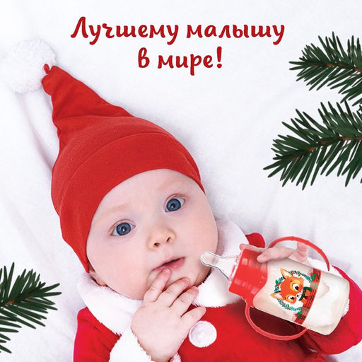 Подарочный набор новогодний, «Наше счастье»: бутылочка для кормления 150 мл., пустышка силикон ортодонтическая, Крошка Я