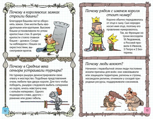 Ещё больше почему! (энциклопедия на пружине). Фужер И. - Махаон фото 5