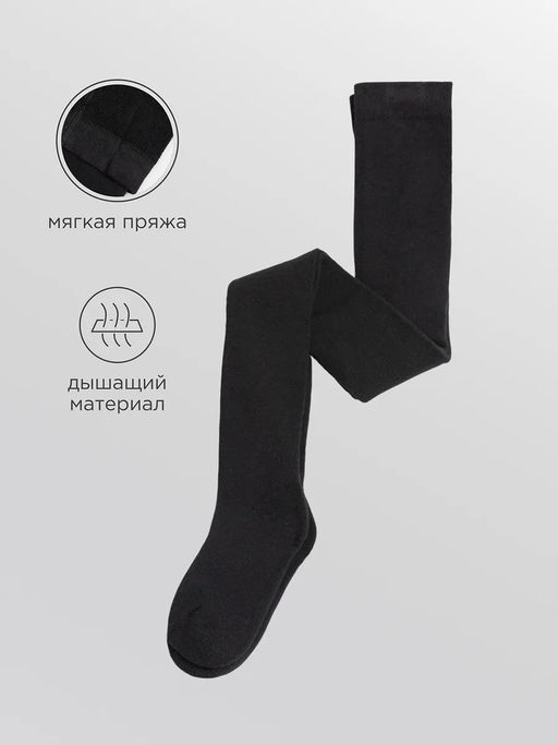 ACOOLA / Колготки детские Ulya25 черный фото 7