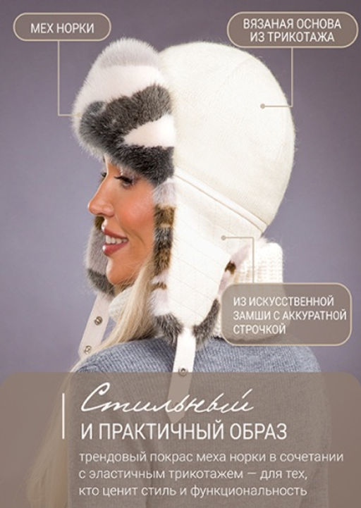 Ушанка жемчуг милитари