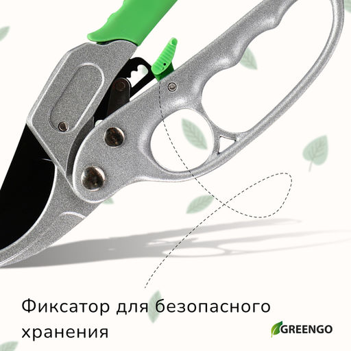 Секатор контактный, 7 (18 см), с храповым механизмом, пластиковые ручки, Greengo фото 3