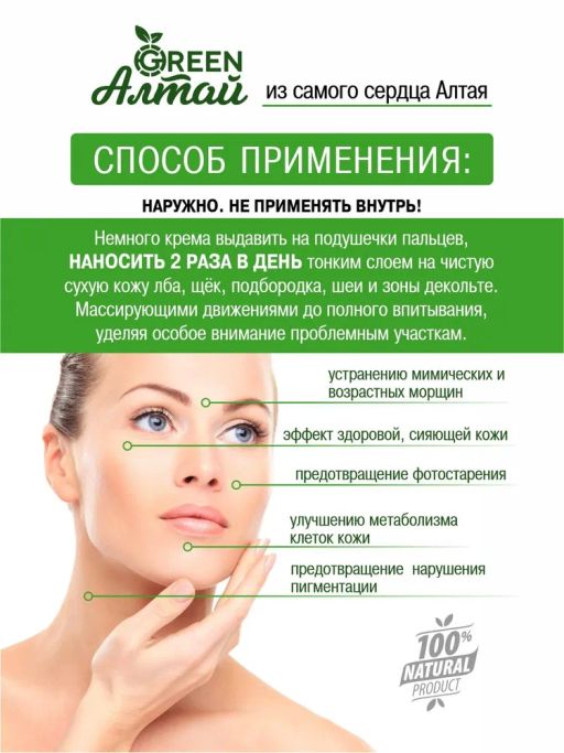 Крем Омолаживающий для лица Jeunesse , банка Пэт, 75 мл - Ambrella фото 3
