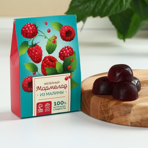 Натуральный мармелад из малины, 120 г.