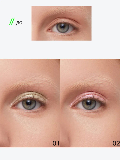 Influence Beauty Тени Creatium тон 02 розово-голубо-зелёный
