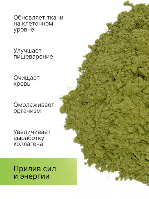 Витграсс порошок Пермиум 100г (состав: 100% порошок из сока молодых зеленых ростков пшеницы (Wheat g - Sneko Gold фото 10