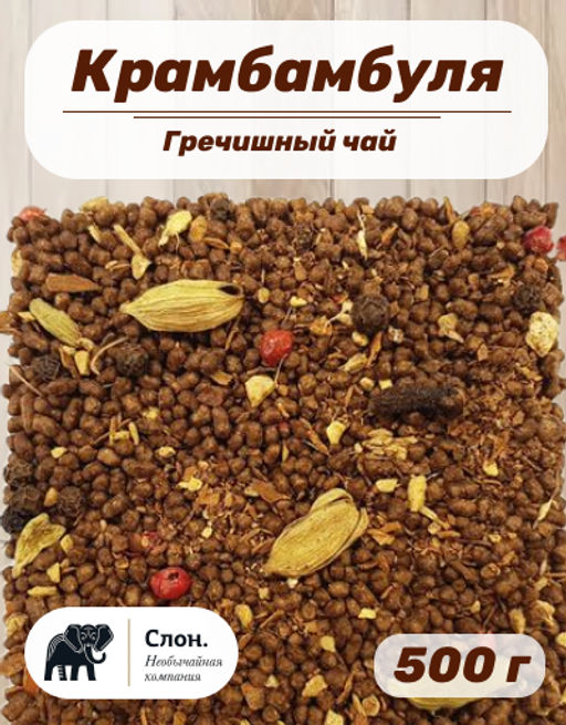 Гречишный чай Крамбамбуля - Слон фото 2