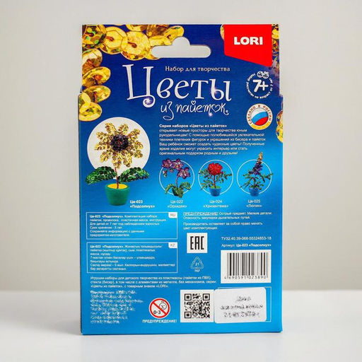 Цветы из пайеток «Подсолнух»