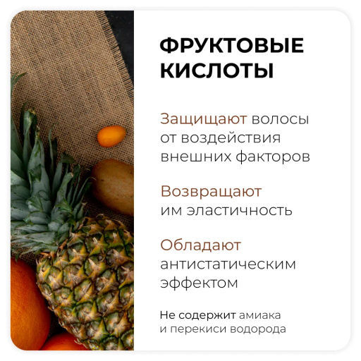 Оттеночный бальзам для волос Life Color 200 мл Коричневый - Kapous professional фото 7