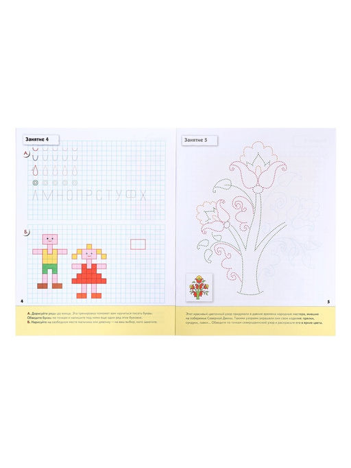 Рабочие тетради «Математика, развитие речи, прописи, уроки грамоты», подготовительная группа 6+, набор 4 шт.