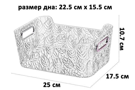 Органайзер для хранения 25*17,5*10,7 см с металлическими ручками, прозрачный пластик - Elan gallery фото 2