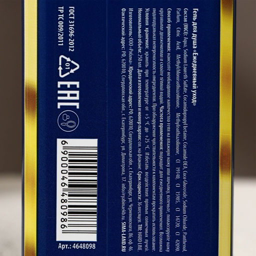 Подарочный набор Богатства, гель для бритья 110 мл, гель для душа и шампунь для волос виски, 2?250 мл, Чистое счастье