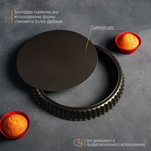 Форма для выпечки Доляна «Жаклин», d=24 см, разъёмная, антипригарное покрытие, чёрная