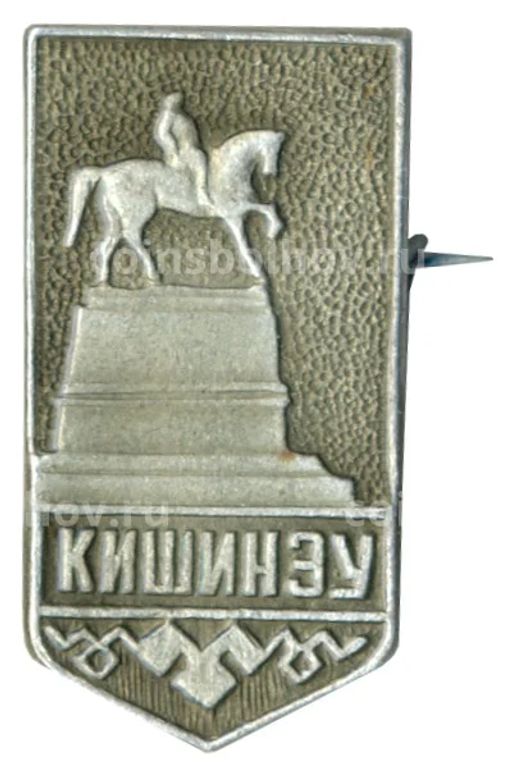 Значок Кишинёв
