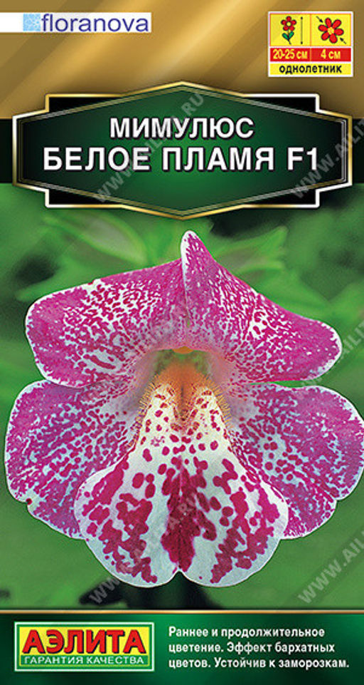 1613A Мимулюс Белое пламя F1 10шт