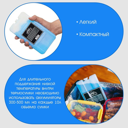 Аккумулятор холода - гелевый хладоэлемент для термосумки Мастер К., до 20 ч, 600 мл  фото 2