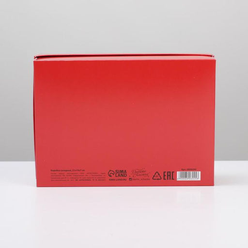 Коробка подарочная новогодняя складная «Новый год», 21×15×7 см