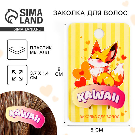 Цена за 4 шт. Заколки для волос на открытке Kawaii, 3.7×1.4×1 см