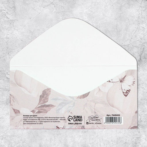 Цена за 10 шт. Конверт для денег «С днем свадьбы», 16.5×8 см