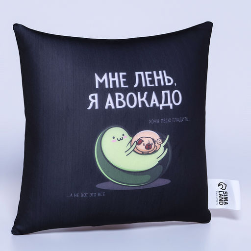 Подушка-антистресс Мне лень, 20х20 см - Mni mnu фото 6
