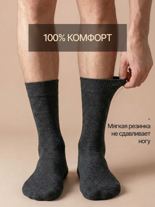 C1174 Подарочный набор: носки, шесть пар ЧЕРНЫЙ