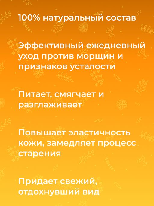 Крем для лица антивозрастной дневной - Siberina фото 8