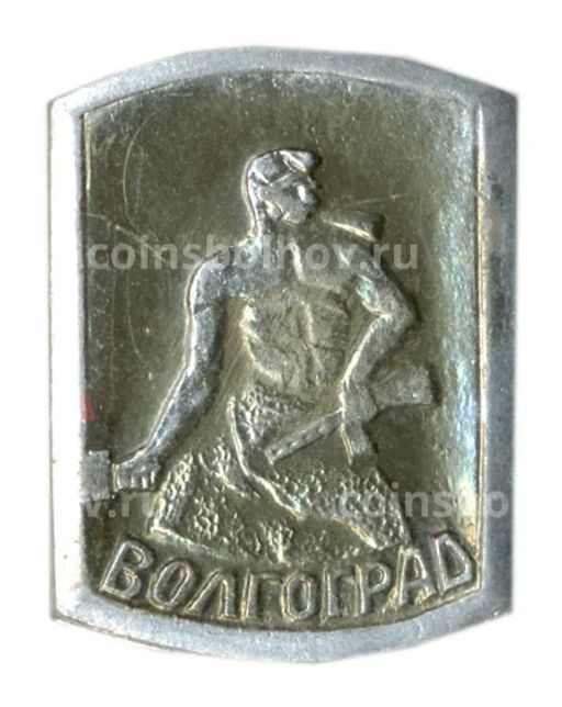 Значок Волгоград