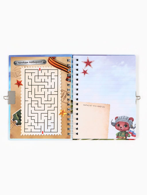 Блокнот на замочке А6, 50 листов в твердой обложке Отважному защитнику