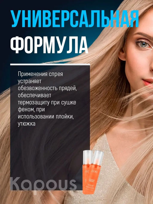 Кристальные капли для секущихся кончиков волос CRYSTAL DROPS, 80 мл Studio - Kapous professional фото 2