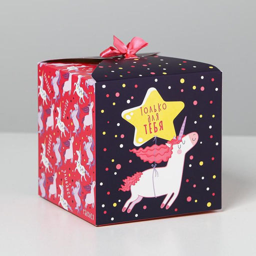 Цена за 3 шт. Коробка подарочная складная, упаковка, «Сюрприз», 12×12×12 см