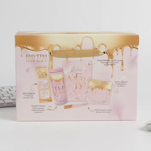 Канцелярский набор Ты совершенна: 5 предметов - Artfox фото 15