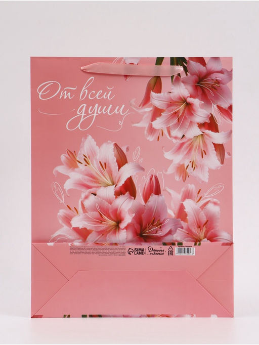 Пакет подарочный «От всей души», 31×40×11.5 см