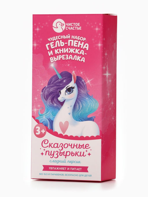 Подарочный набор детский Сказочные пузырьки, гель-пена 250 мл, книжка-вырезалка А5, Чистое счастье  фото 15