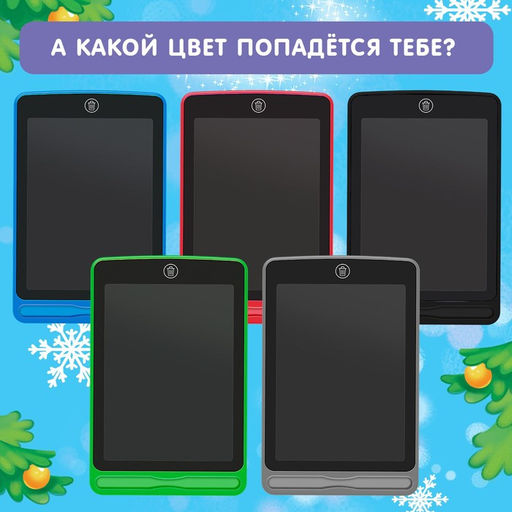 Планшет для рисования Новогодний, МИКС - Zabiaka фото 6