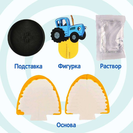 Набор для опытов Синий трактор. Весёлые кристаллы  фото 2