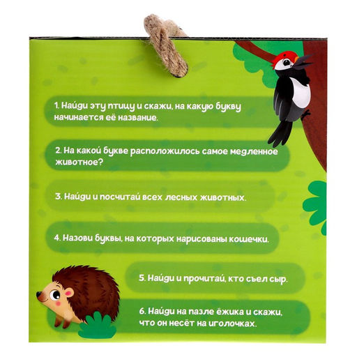 Напольный пазл Собираем алфавит - Puzzle time фото 5