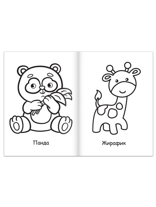 Супер раскраска Весёлый зоопарк, 68 стр., формат А4