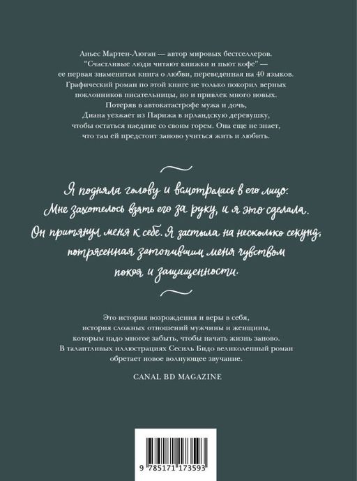 Счастливые люди читают книжки и пьют кофе  фото 2