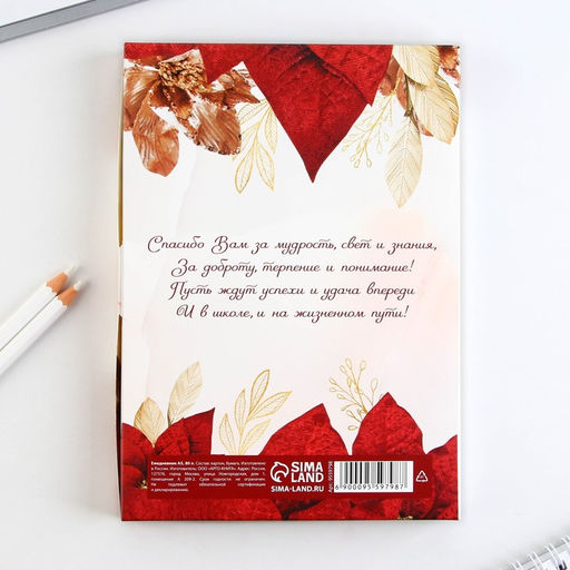 Ежедневник в подарочной коробке, А5, 80 листов, твердая обложка Любимому учителю - Artfox фото 10