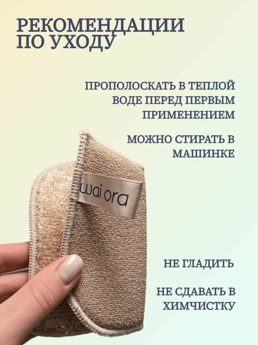 Спонж из натурального бамбукового волокна Bamboo Home (Песочный) - Wai ora фото 3