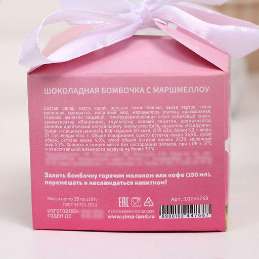 Шоколадная бомбочка с маршмеллоу Счастливой пасхи 35 г - Кондимир фото 6