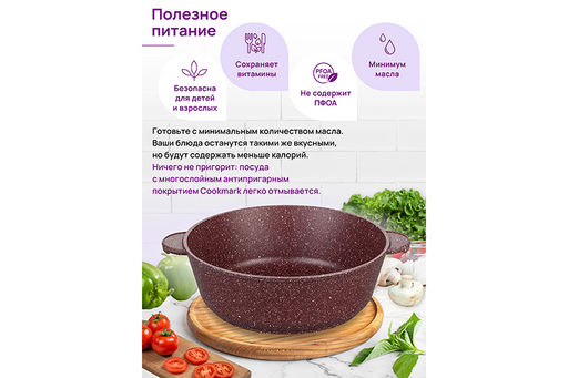 Жаровня (сотейник) 26 см 3,7 л ГАРМОНИЯ ВКУСА Рубин С КРЫШКОЙ ф26, 32,5*27*14,5 см - Elan gallery фото 7